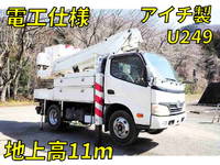日野デュトロ高所作業車小型（2t・3t）[写真01]