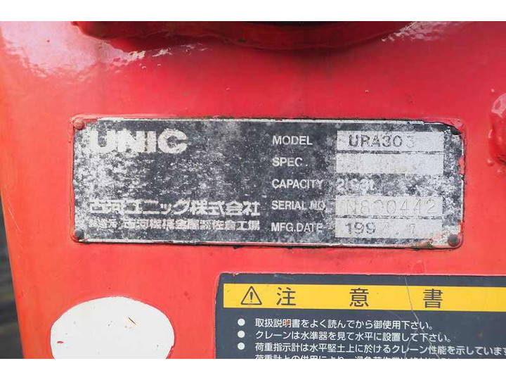 UDトラックスコンドル深ダンプ（土砂禁ダンプ）中型（4t）[写真15]