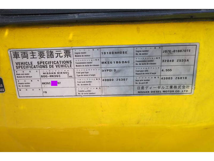 UDトラックスコンドル深ダンプ（土砂禁ダンプ）中型（4t）[写真36]