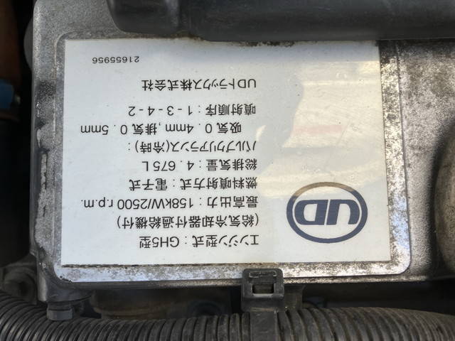 UDトラックスコンドル冷凍車（冷蔵車）中型（4t）[写真26]