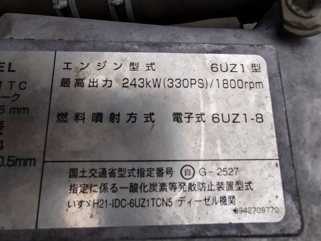 いすゞギガミキサー車（コンクリートミキサー）大型（10t）[写真13]