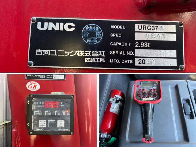 いすゞフォワードクレーン4段増トン（6t・8t）[写真21]