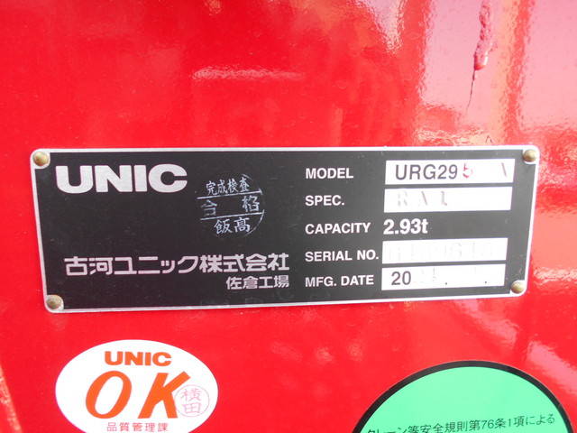 三菱ふそうキャンタークレーン5段小型（2t・3t）[写真10]