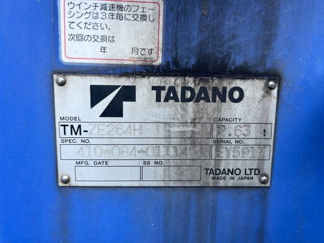 三菱ふそうキャンタークレーン4段小型（2t・3t）[写真05]