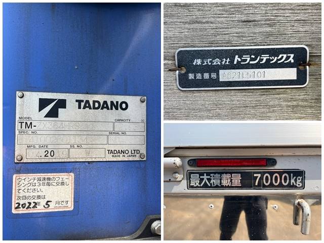 日野レンジャークレーン4段増トン（6t・8t）[写真20]