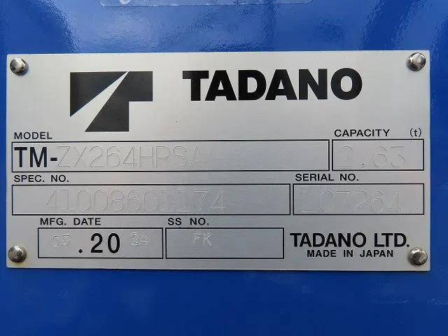 日野デュトロクレーン4段小型（2t・3t）[写真35]