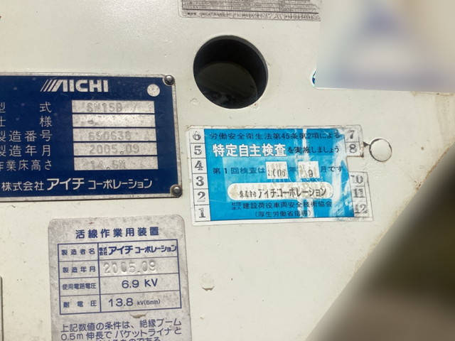 トヨタダイナ高所作業車小型（2t・3t）[写真12]