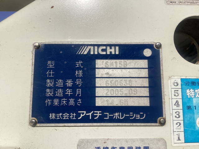 トヨタダイナ高所作業車小型（2t・3t）[写真13]