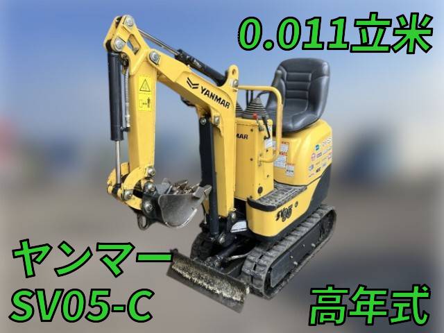 ヤンマーミニユンボ（ミニバックホー）[写真01]