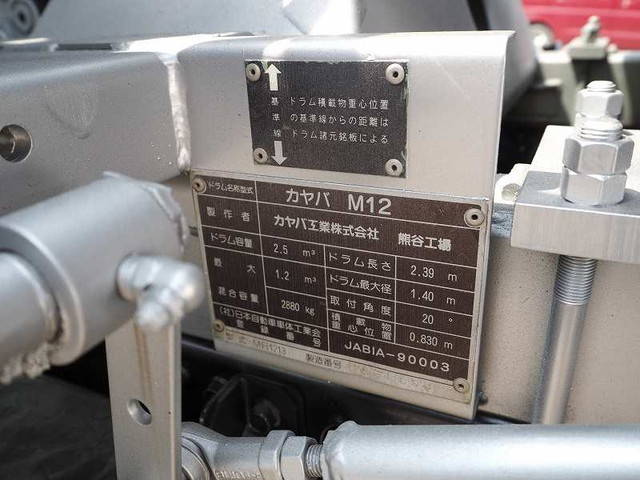 三菱ふそうキャンターミキサー車（コンクリートミキサー）小型（2t・3t）[写真21]