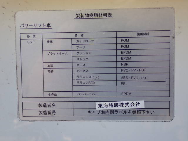 日産アトラス平ボディ小型（2t・3t）[写真40]