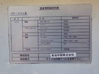 日産アトラス平ボディ小型（2t・3t）[写真41]