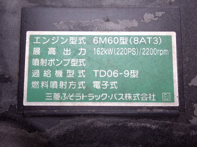 三菱ふそうファイターアルミウイング中型（4t）[写真36]