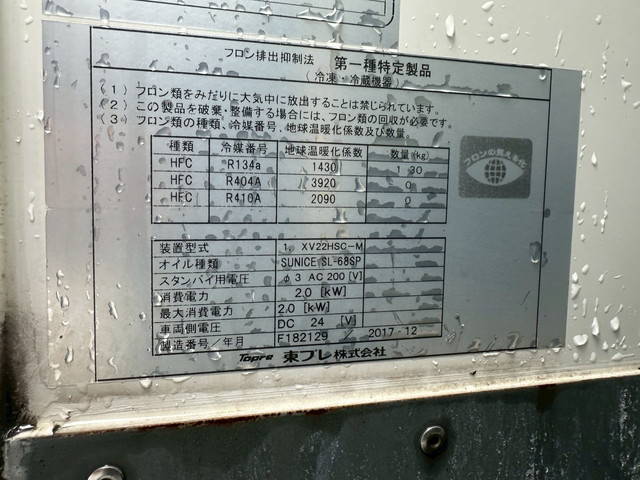 日野デュトロ冷凍車（冷蔵車）小型（2t・3t）[写真28]