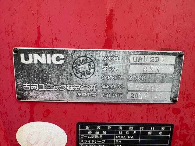 日産アトラスクレーン4段小型（2t・3t）[写真22]