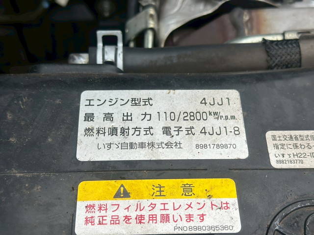 日産アトラスクレーン4段小型（2t・3t）[写真30]