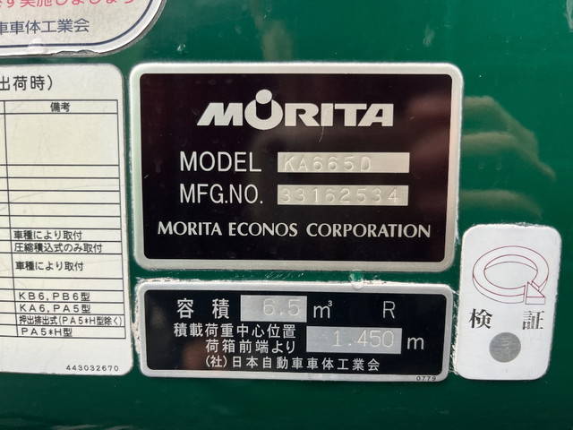 いすゞエルフパッカー車（塵芥車）小型（2t・3t）[写真20]