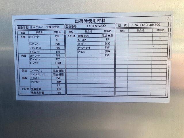 いすゞエルフアルミバン小型（2t・3t）[写真30]
