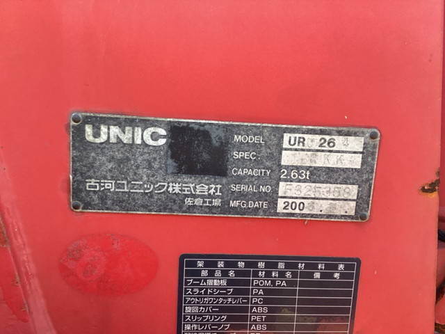 いすゞエルフクレーン4段小型（2t・3t）[写真22]