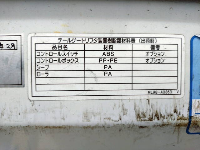 マツダタイタン平ボディ小型（2t・3t）[写真18]