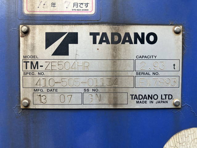 日野レンジャークレーン4段増トン（6t・8t）[写真23]