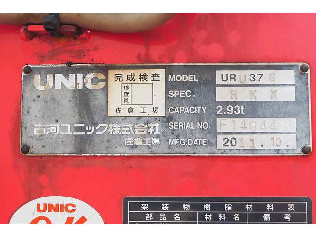 いすゞフォワードクレーン6段中型（4t）[写真20]