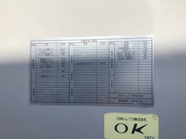 日野レンジャーアルミウイング中型（4t）[写真19]