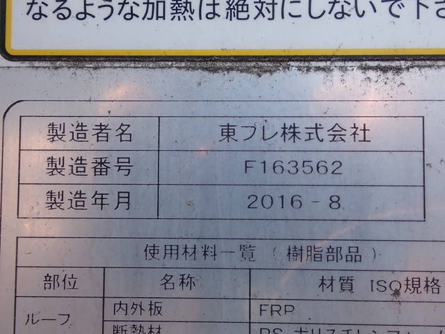 日野レンジャー冷凍車（冷蔵車）中型（4t）[写真19]