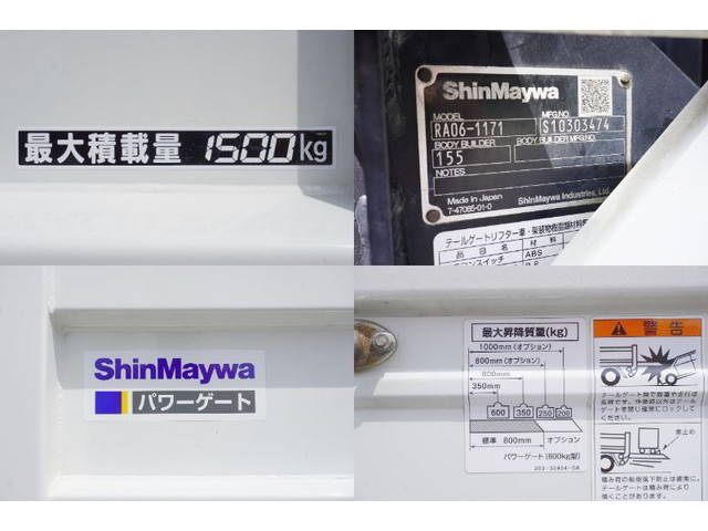 マツダタイタン平ボディ小型（2t・3t）[写真14]