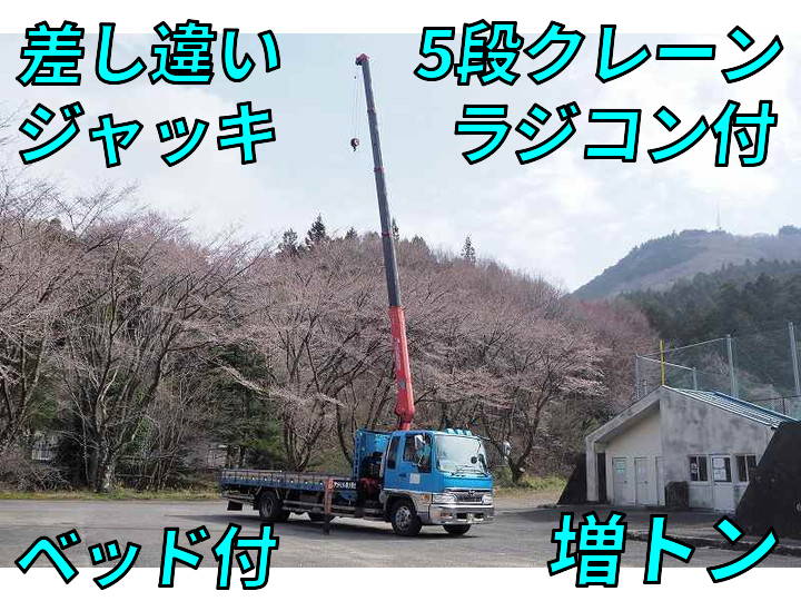 日野レンジャークレーン5段増トン（6t・8t）KL-FE1JMDA [写真01]