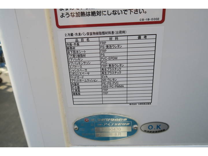 いすゞエルフパネルバン小型（2t・3t）[写真27]