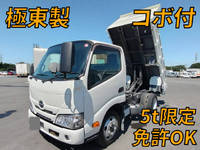 日野デュトロダンプ小型（2t・3t）[写真01]