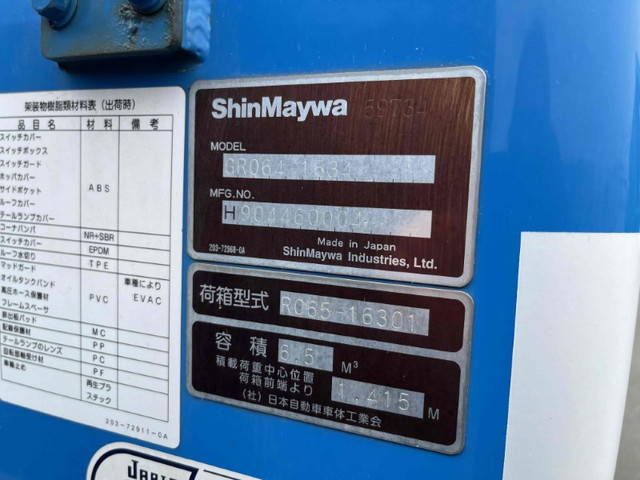 三菱ふそうキャンターパッカー車（塵芥車）小型（2t・3t）[写真25]