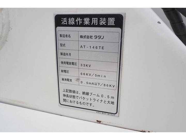 トヨタその他の車種高所作業車小型（2t・3t）[写真12]