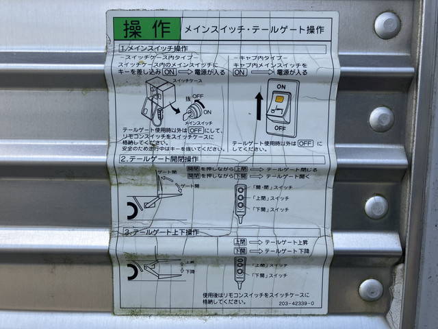 三菱ふそうキャンターアルミバン小型（2t・3t）[写真19]