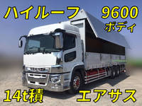 三菱ふそうスーパーグレートアルミウイング大型（10t）