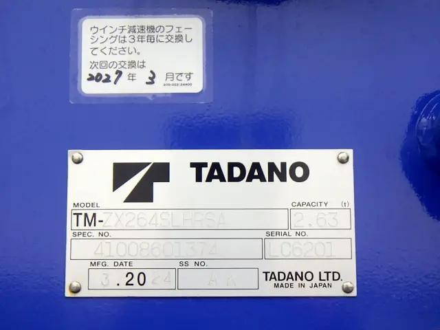 三菱ふそうキャンターセルフクレーン4段小型（2t・3t）[写真13]