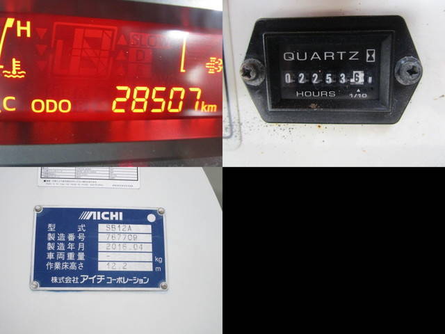 日野デュトロ高所作業車小型（2t・3t）[写真21]