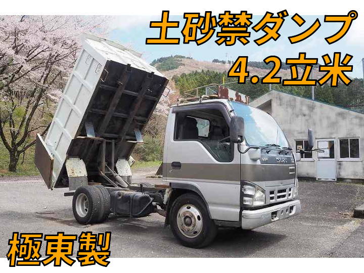 いすゞエルフ深ダンプ（土砂禁ダンプ）小型（2t・3t）[写真01]