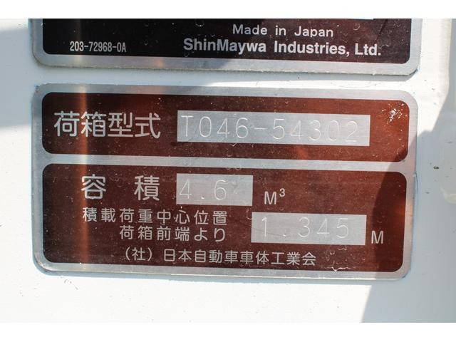 日野デュトロパッカー車（塵芥車）小型（2t・3t）[写真22]