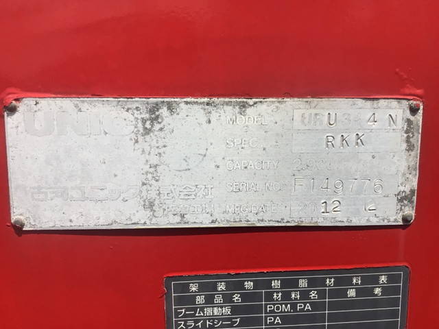 日野レンジャークレーン4段中型（4t）[写真14]