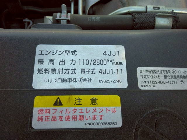 いすゞエルフ平ボディ小型（2t・3t）[写真34]