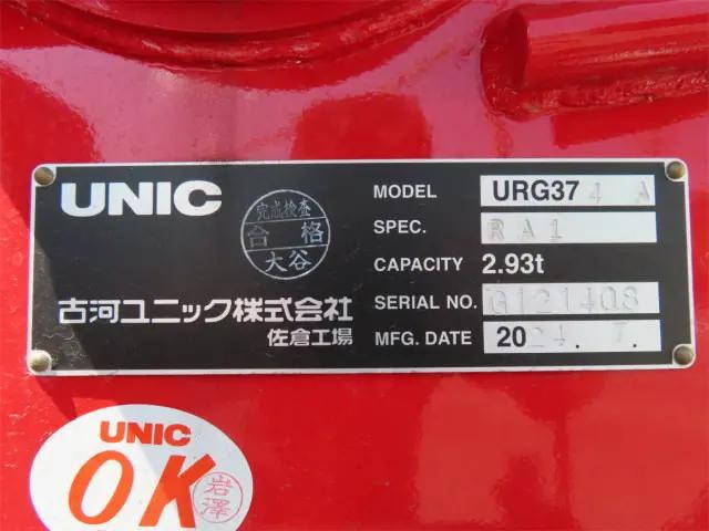 三菱ふそうファイターコンテナ専用車中型（4t）[写真34]