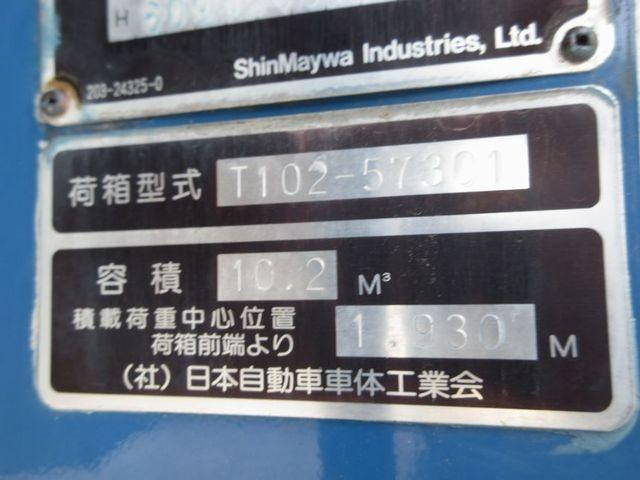 日野レンジャーパッカー車（塵芥車）中型（4t）[写真29]