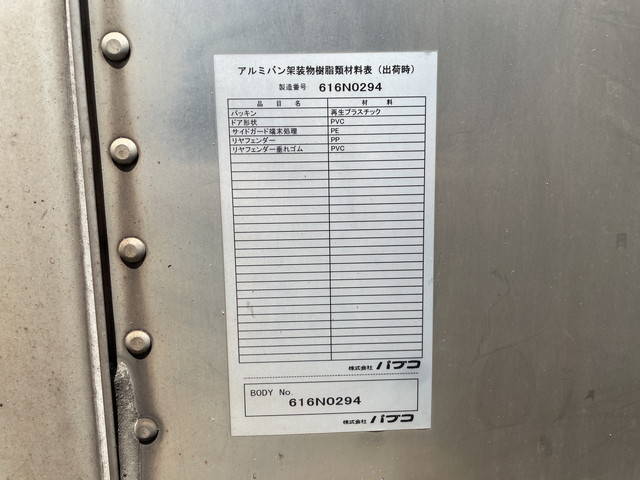 三菱ふそうキャンターアルミバン小型（2t・3t）[写真16]