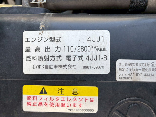 いすゞエルフアルミブロック小型（2t・3t）[写真39]