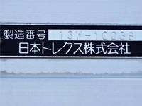 三菱ふそうスーパーグレートアルミウイング大型（10t）[写真14]