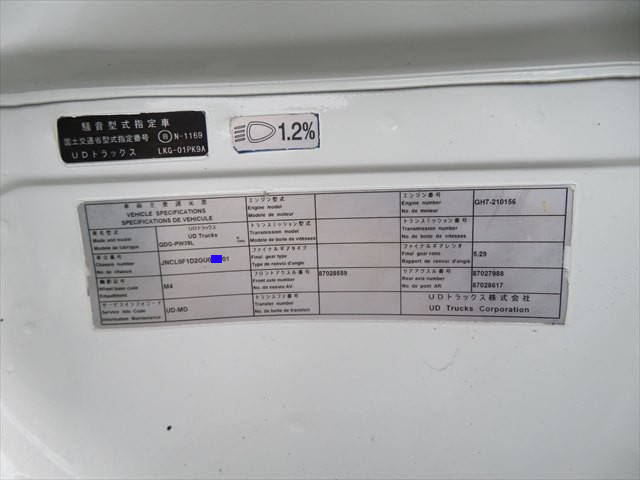 UDトラックスコンドルクレーン付増トン（6t・8t）[写真08]