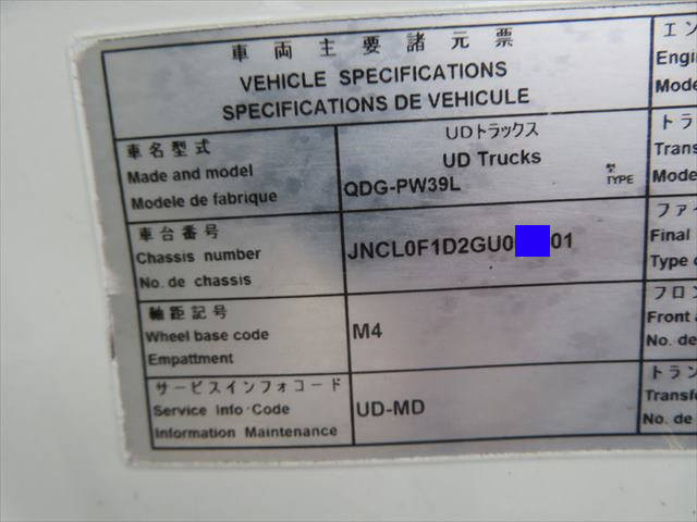 UDトラックスコンドルクレーン付増トン（6t・8t）[写真09]