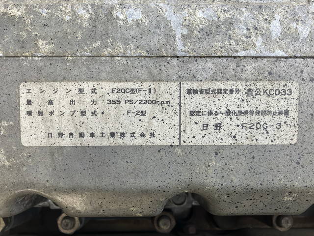 日野プロフィア平ボディ大型（10t）[写真23]